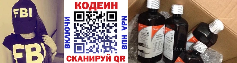 Кодеиновый сироп Lean Purple Drank Давлеканово