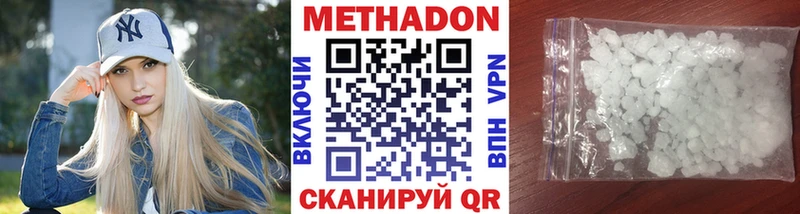 МЕТАДОН methadone  где найти наркотики  Давлеканово 